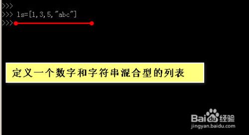 Python 列表中的数字拼接成字符串 百度经验