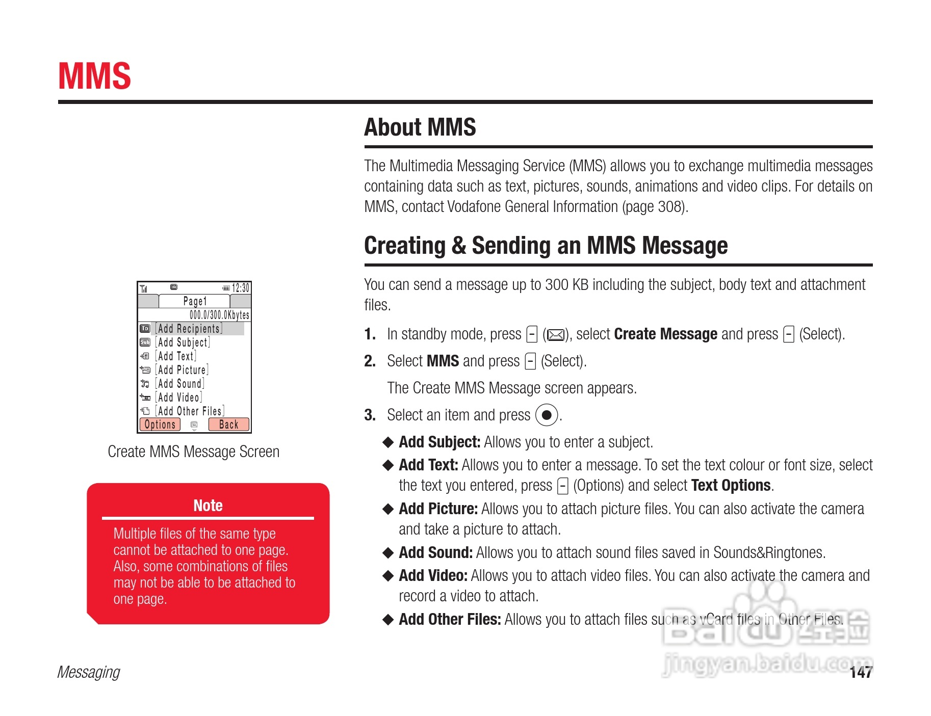 东芝803T手机使用说明书:[15]