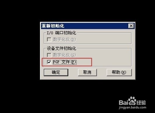 CAD如何修改和创建快捷键