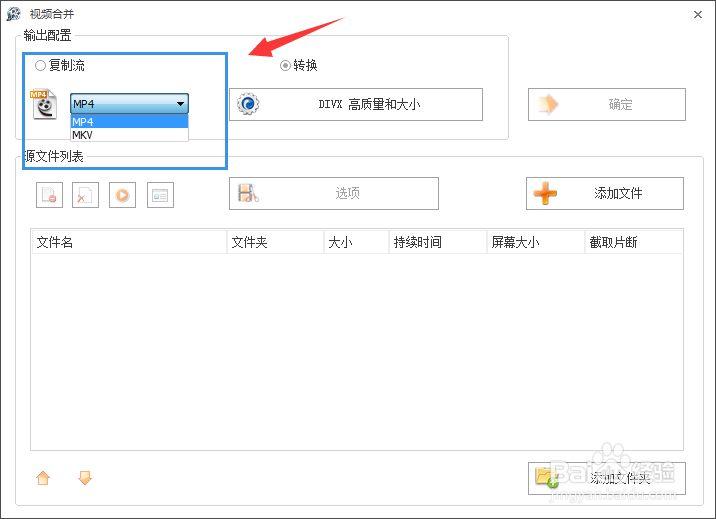 最新格式工厂如何合并视频