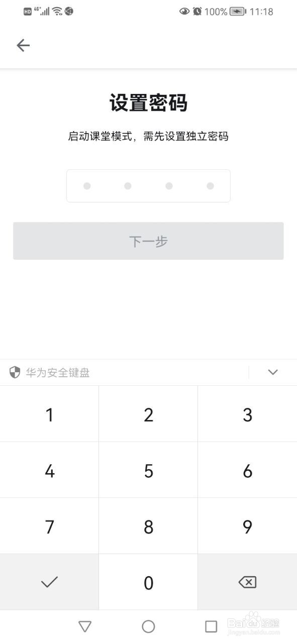 哔哩哔哩怎么打开课堂模式