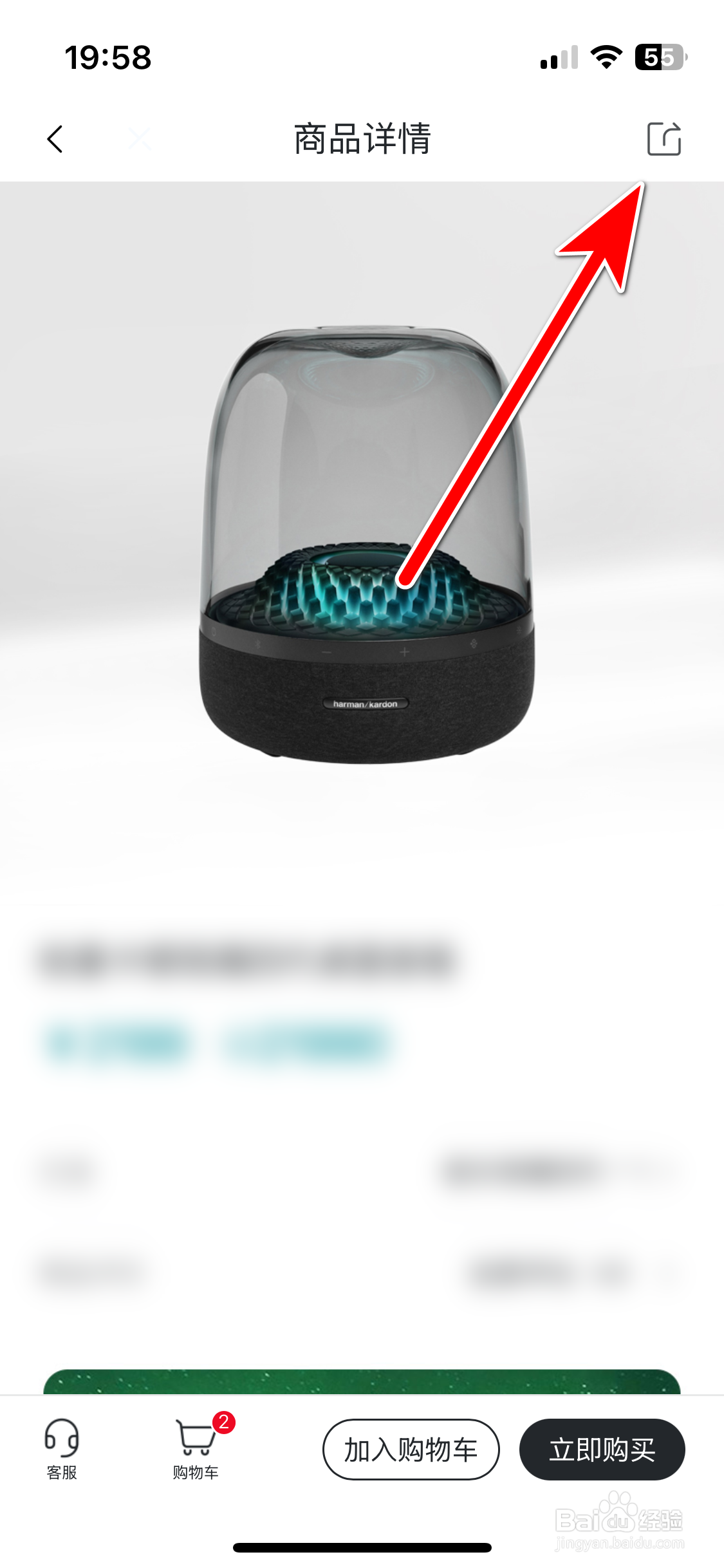 东风奕派如何分享商品到微信朋友圈