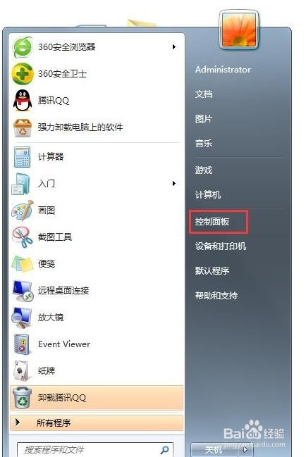 Win7系统提示拨号连接错误797如何解决