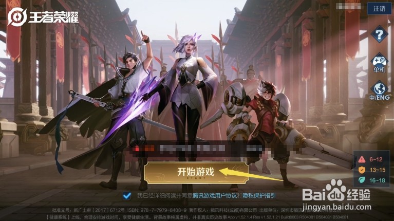 王者荣耀孙膑归墟梦演皮肤如何免费领用