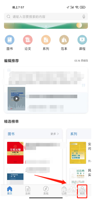 有章阅读怎么注销账号