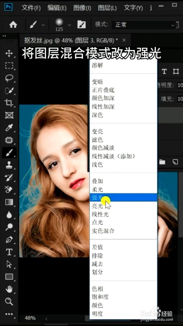如何去除头发的白边