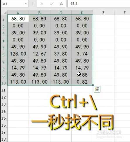 Excel中的实用快捷键