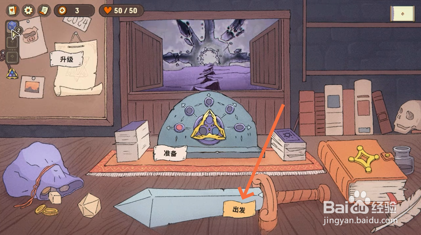 骰子浪游者怎么原地休息