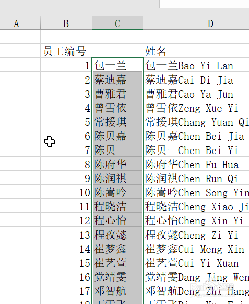 用公式快速提取excel中的汉字字母结合列的汉字