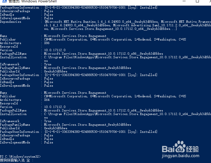 怎么卸载删除Windows10自带软件
