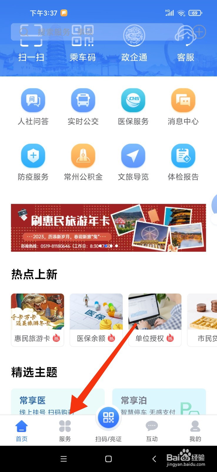 房子过户给子女哪种方式最省钱