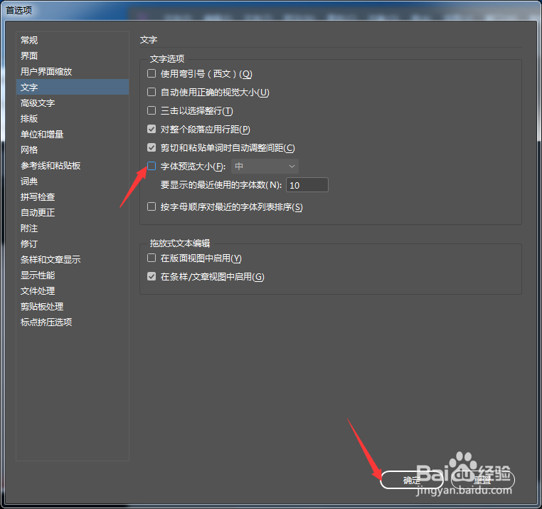 InCopy CC 2018怎么关闭字体预览大小