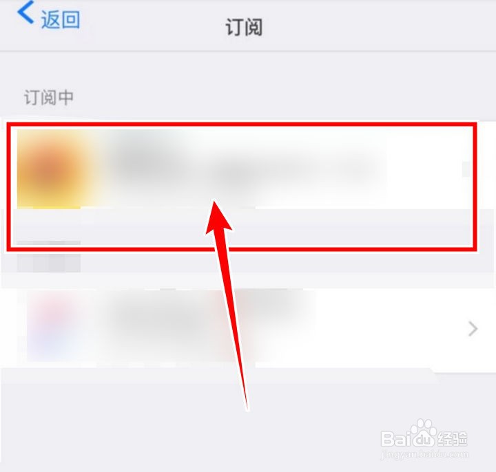 苹果手机如何关掉自动续费功能