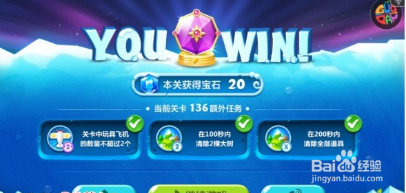 保卫萝卜2地下庄园D1攻略 飞机轻松清道具