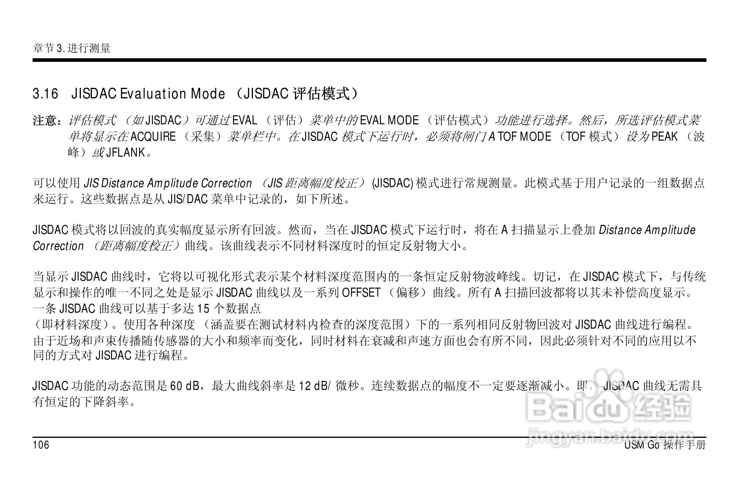 德国KK USM GO超声波探伤仪中文说明书:[13]