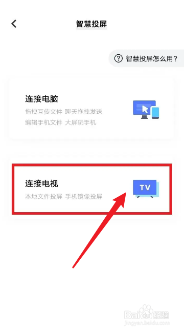 怎么投屏vivo手机到电视