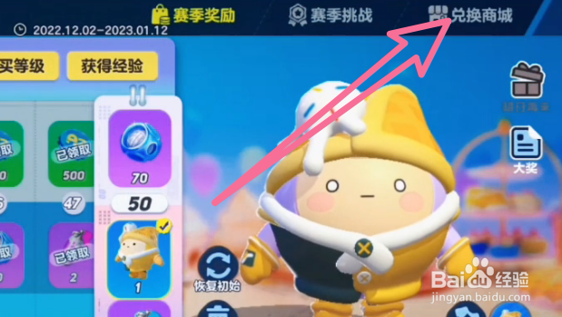 蛋仔派对雪雪怎么获得