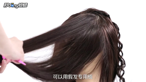 如何正确的清洗和护理假发