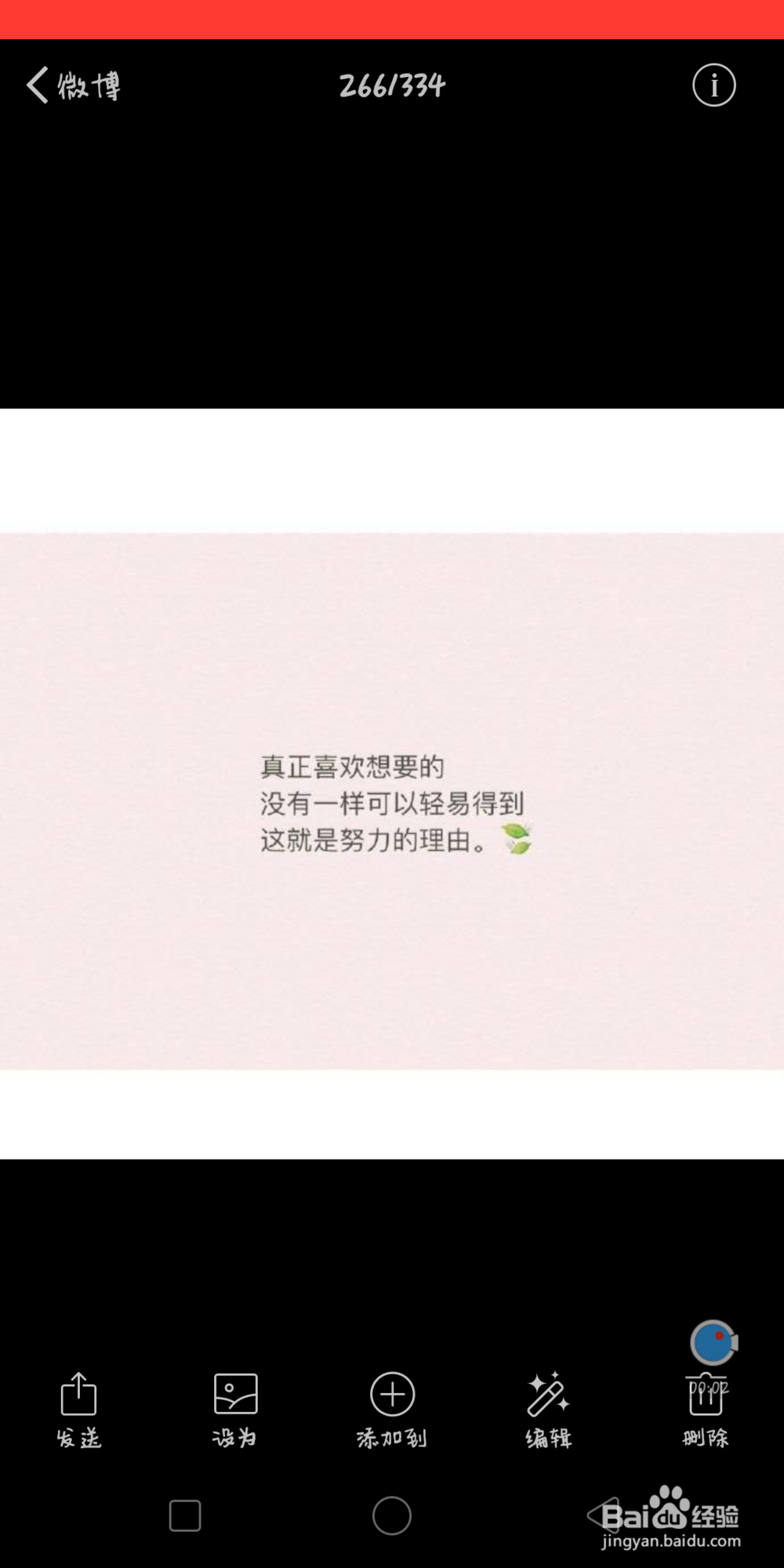 OPPO手机怎么把图片变成视频上传抖音？