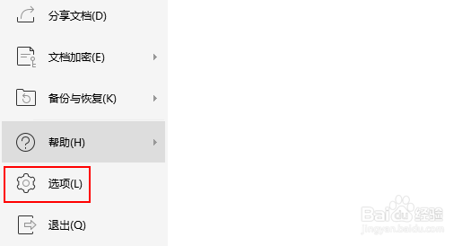 wps演示状态栏不见了怎么显示？