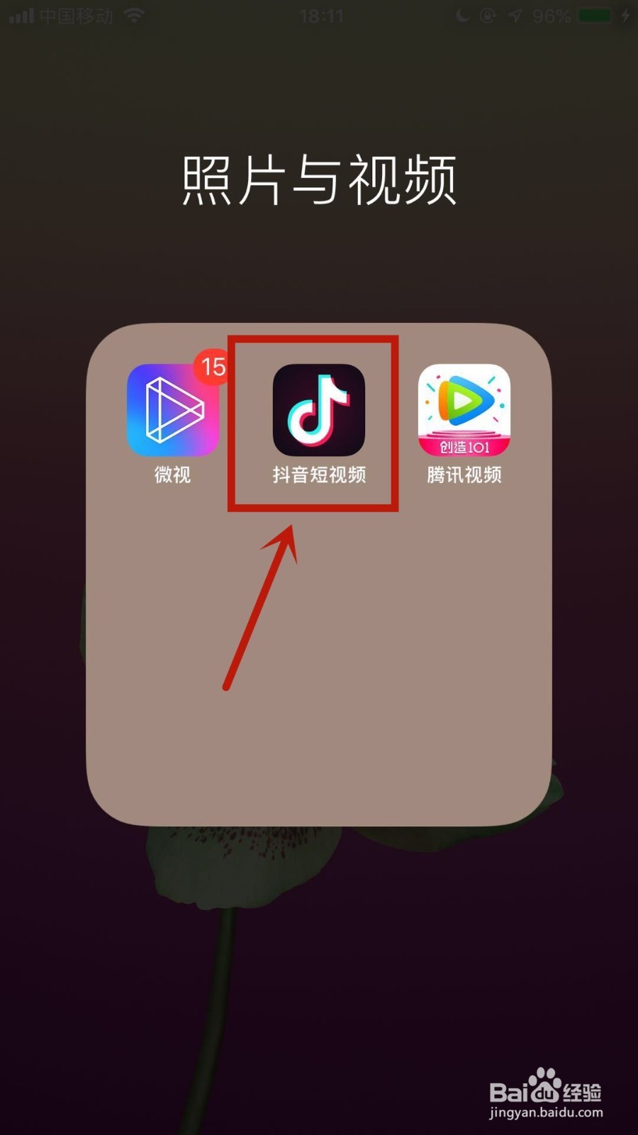 抖音如何拍摄头纱视频