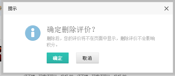 美团如何修改及删除评价~