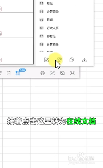 QQ如何图片转表格