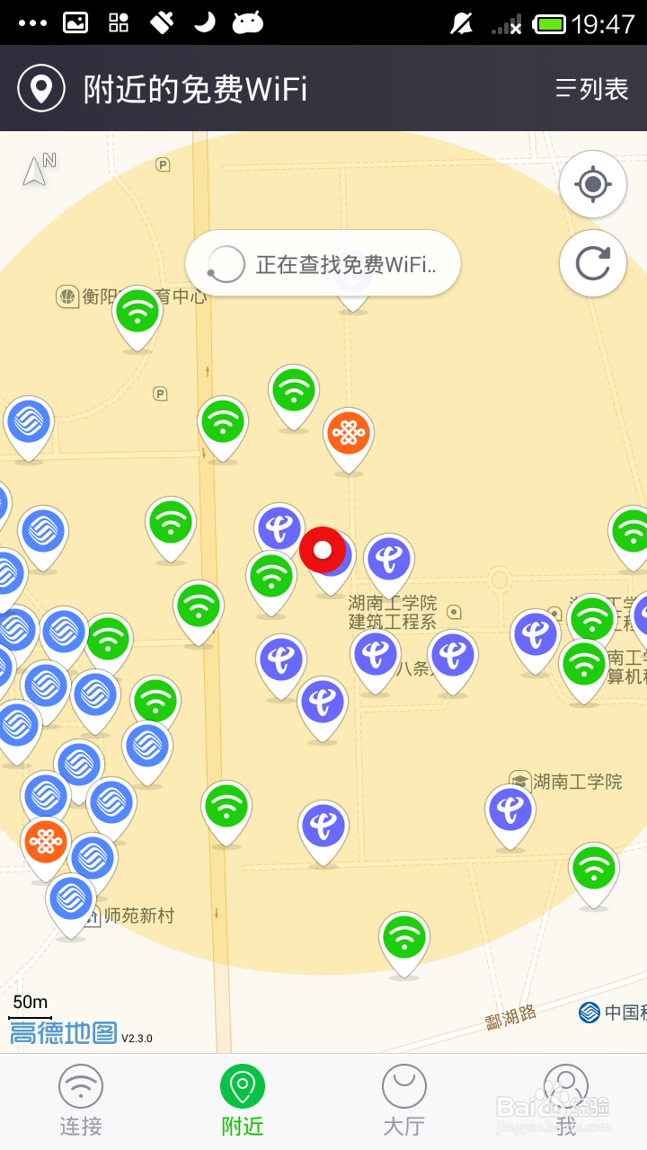 怎么连接360免费wife?