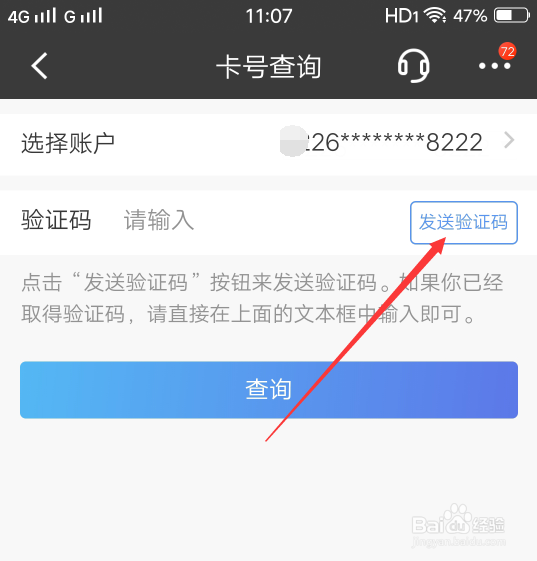 招商银行怎么样查看自己的银行卡号