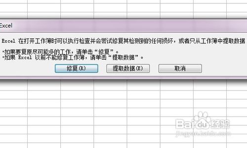 excel表格打不开怎么办