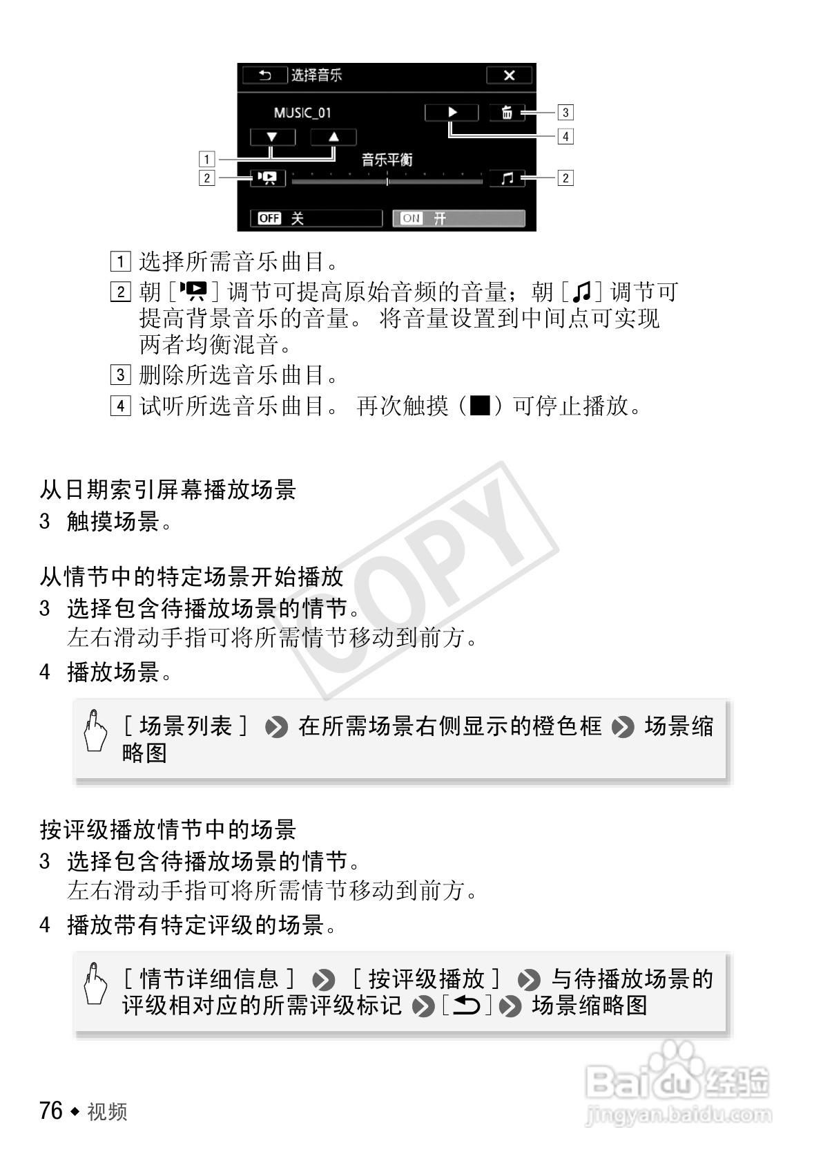 佳能LEGRIA HF R26数码摄像机使用说明书:[8]