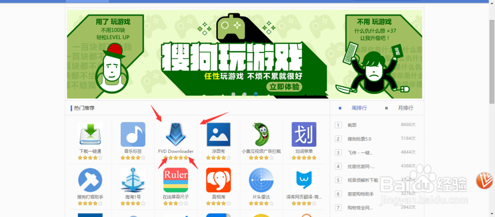 怎么下载网页上的视频