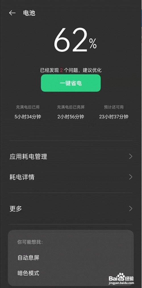 怎么开启opporeno6高性能模式呢