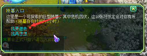 神武墓穴探索攻略