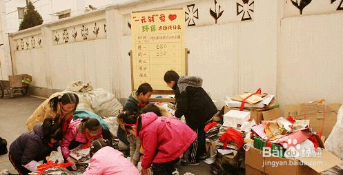 小学生如何赚零花钱。