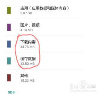 手机内存小如何删除多余的文件提高手机存储空间