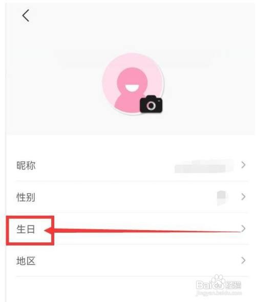 云听上设置自己生日怎样弄