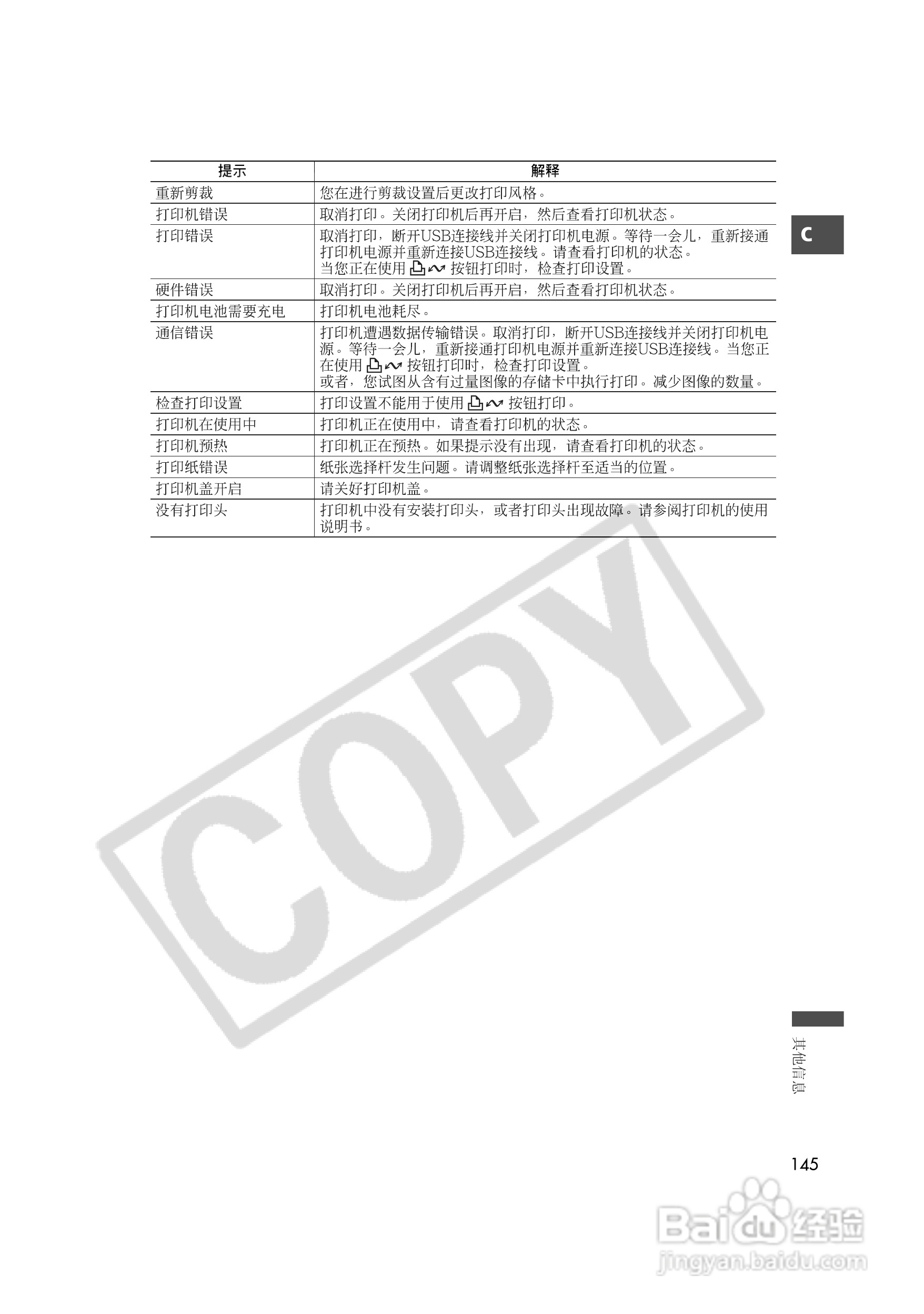 佳能MVX35i数码摄像机使用说明书:[15]