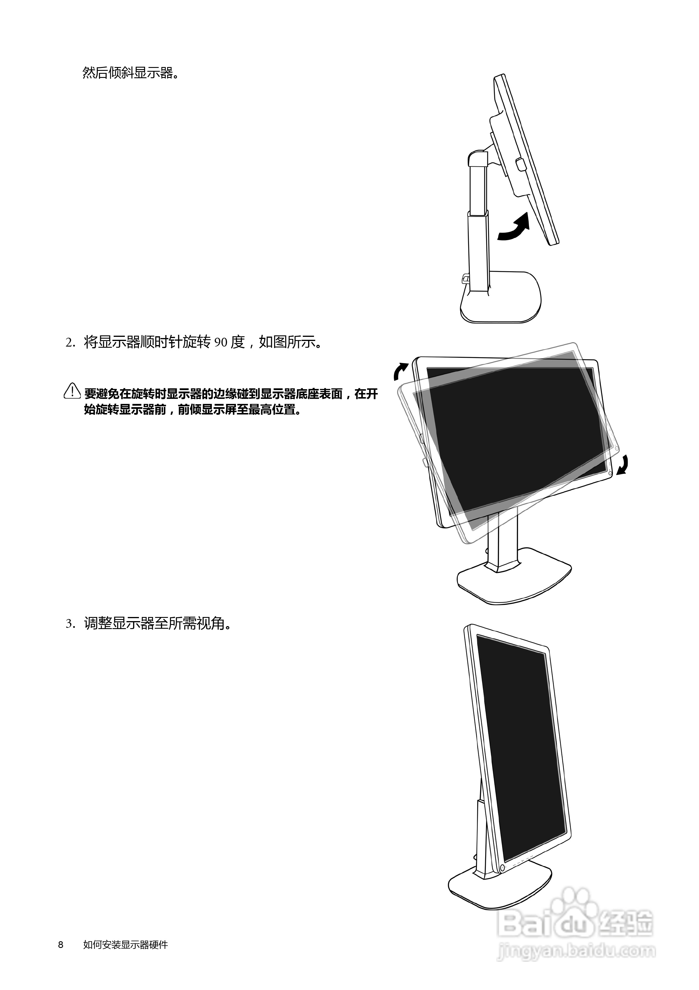 明基V2410T液晶显示器使用说明书:[1]