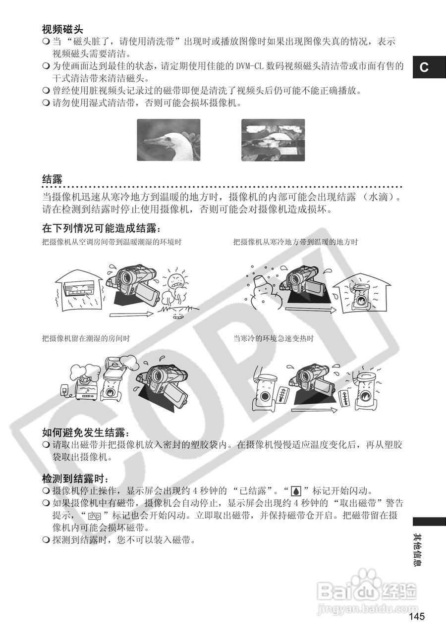 佳能MVX350i数码摄像机使用说明书:[15]