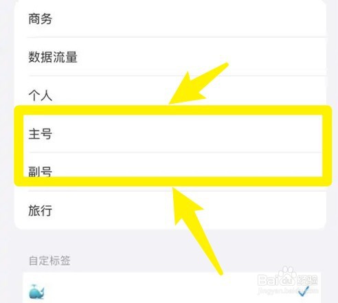iphone14双电信卡设置方法