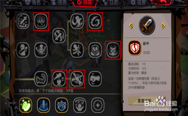 贪婪洞窟2攻略加点