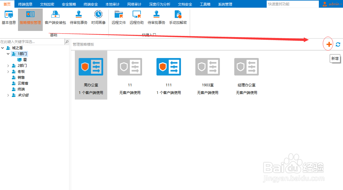 电脑怎么设置禁止插U盘