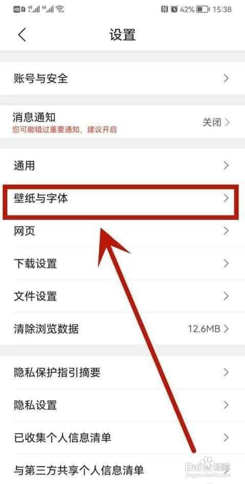 QQ浏览器壁纸更改怎么做
