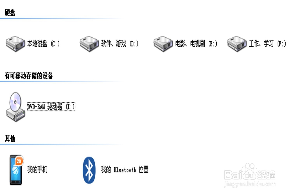 如何对电脑进行碎片整理