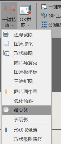 PPT中微立体效果的制作方法