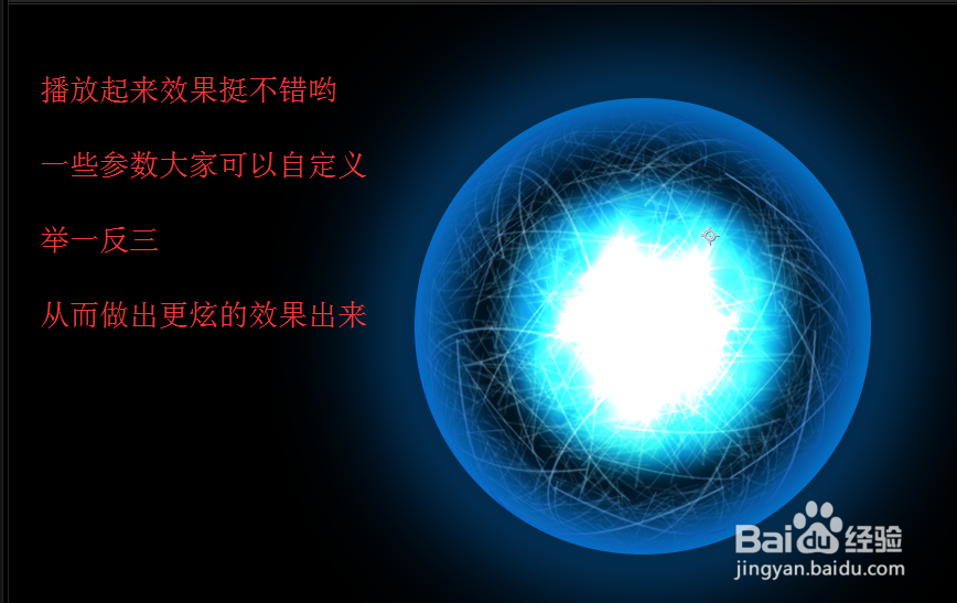 AE 制作火影螺旋丸特效教程