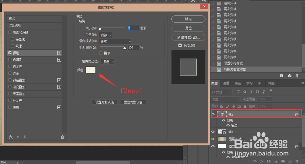 用PS制作复古精致的3D立体字教程