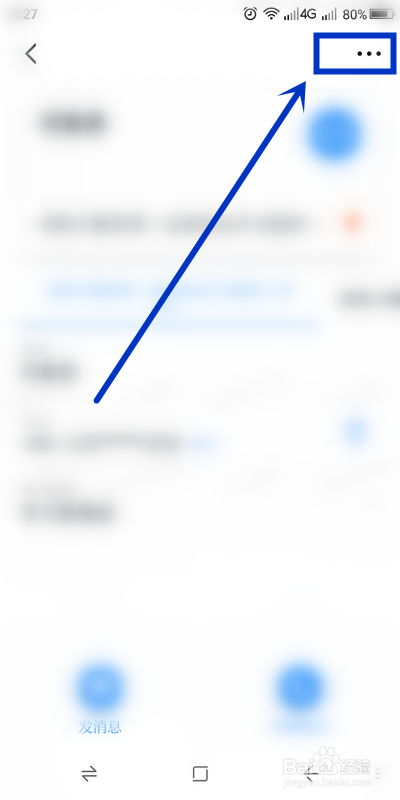 学习强国如何设置特别关注某个朋友?