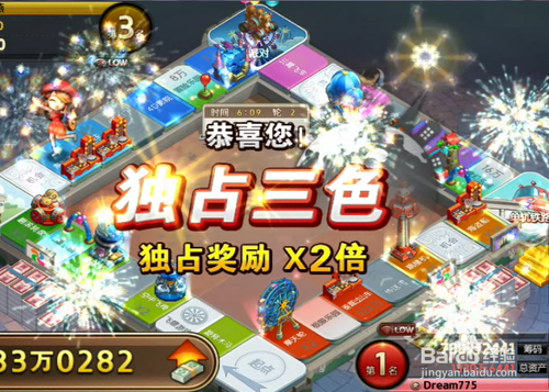 《天天富翁》玩转游乐园的小妙招